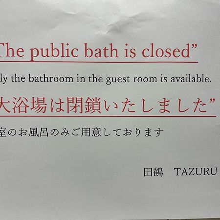 Tazuru Hotel Kiotó Kültér fotó