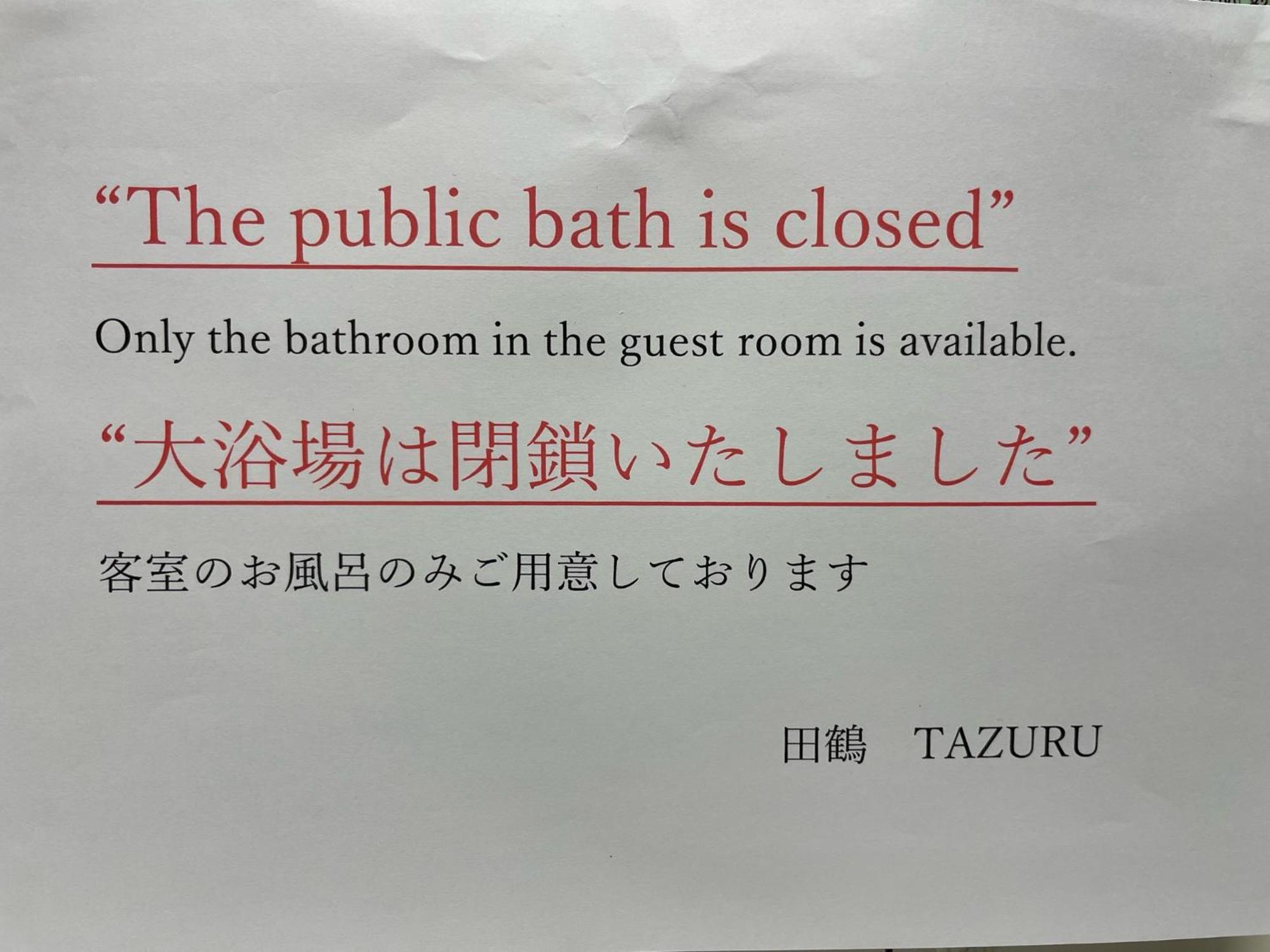 Tazuru Hotel Kiotó Kültér fotó